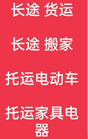 湖州到江油搬家公司-湖州到江油长途搬家公司